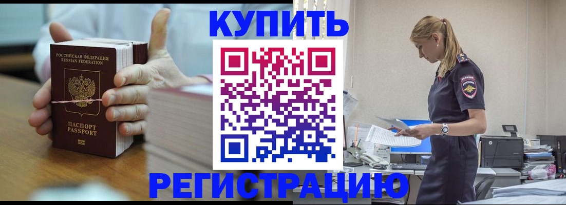 прописка законно в Жирновске