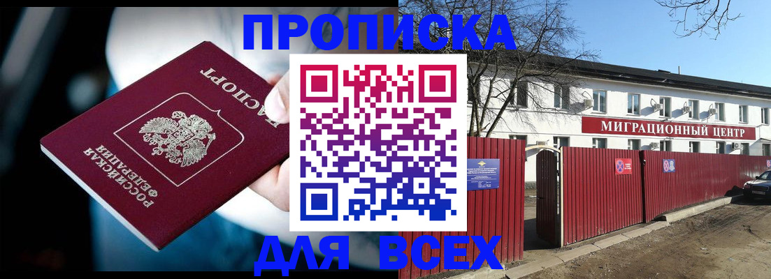 временная регистрация в квартире в Жирновске